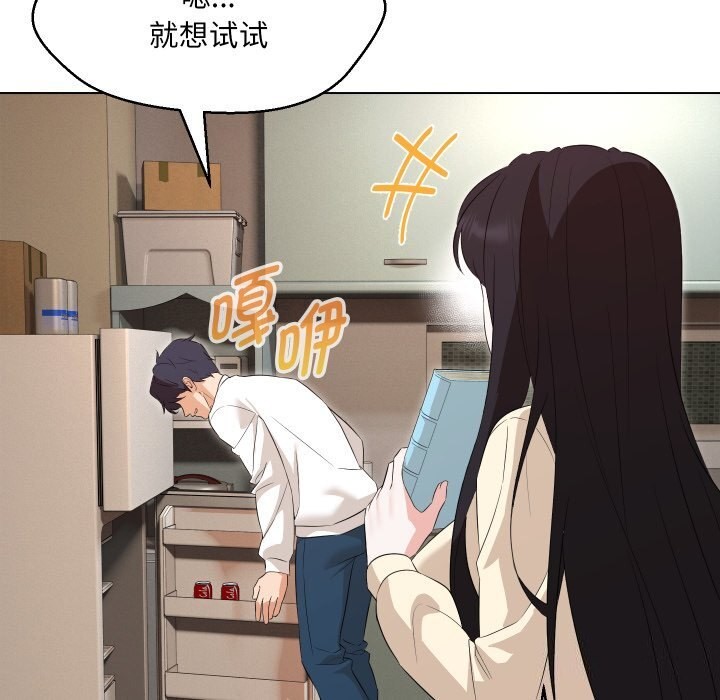 嫁入豪门的老师第37話