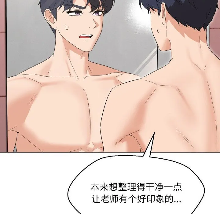 嫁入豪门的老师第37話