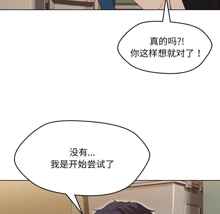嫁入豪门的老师-第37話 - 图片 53