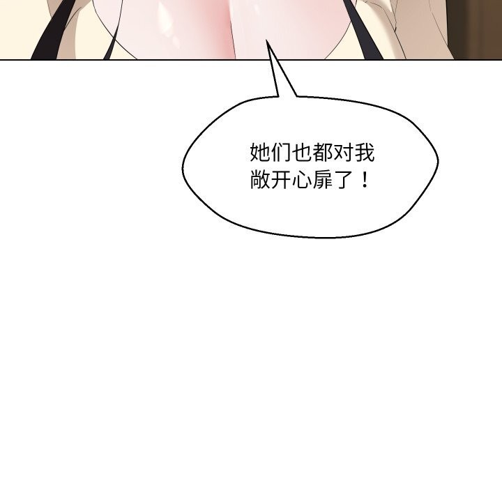 嫁入豪门的老师第37話