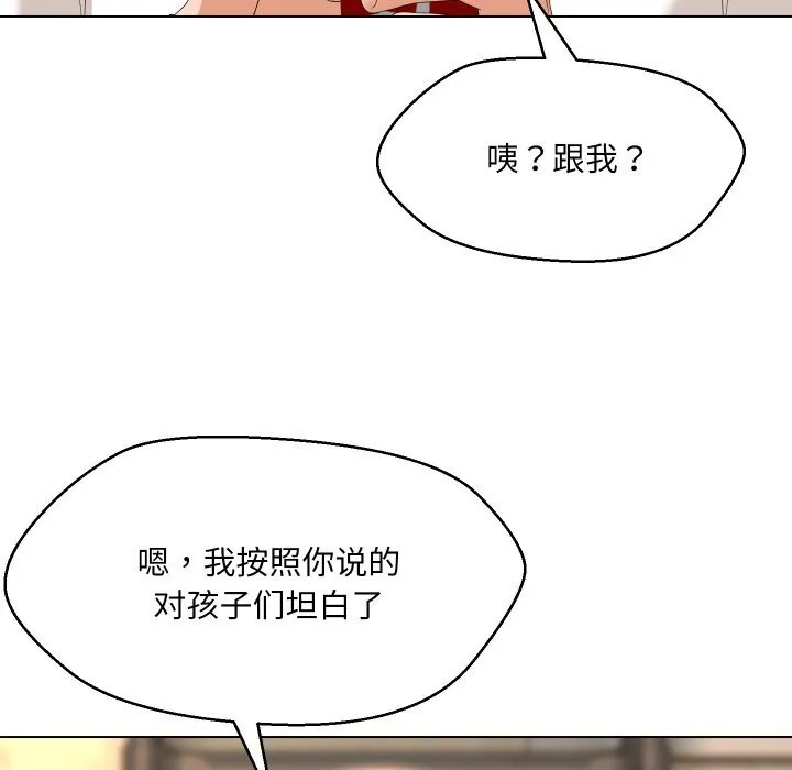 嫁入豪门的老师-第37話 - 图片 63