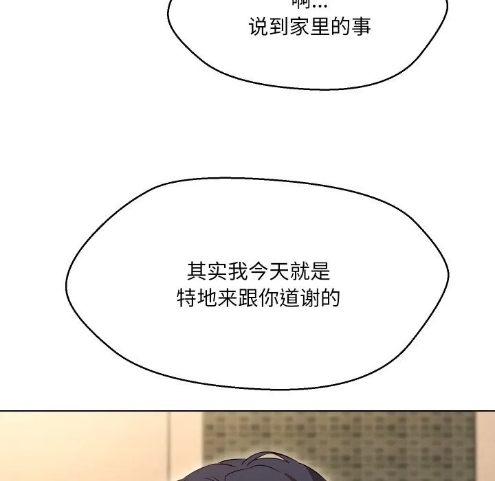 嫁入豪门的老师-第37話 - 图片 61