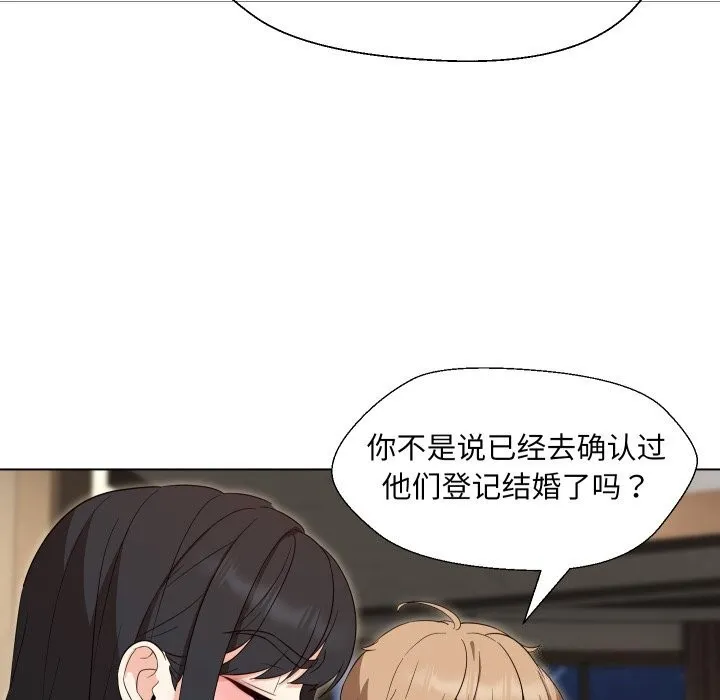 嫁入豪门的老师-第37話 - 图片 77