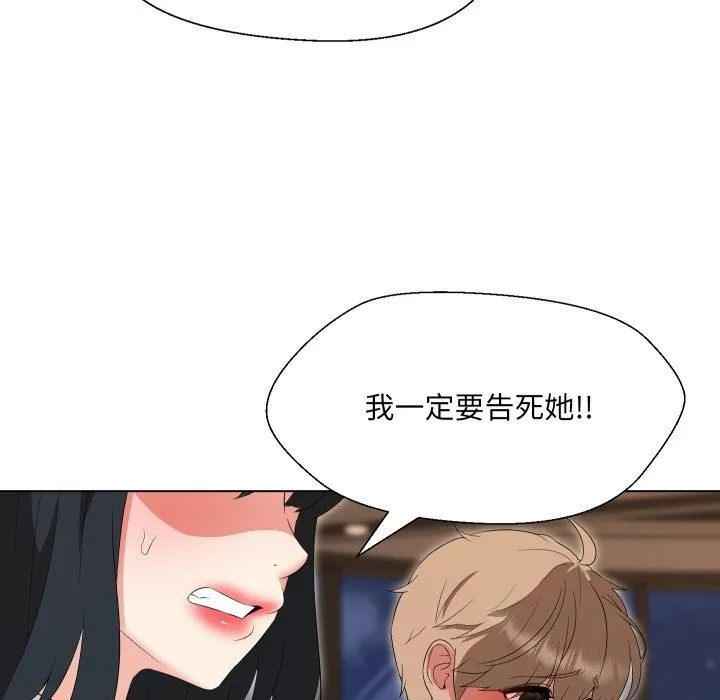嫁入豪门的老师第37話
