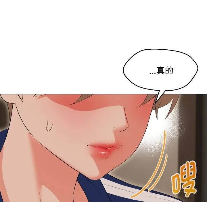 嫁入豪门的老师-第37話 - 图片 85