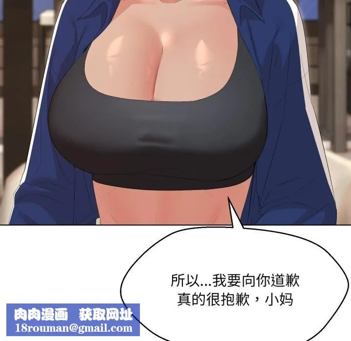 嫁入豪门的老师第37話