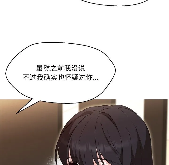 嫁入豪门的老师-第37話 - 图片 83