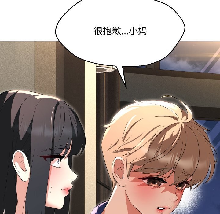 嫁入豪门的老师第37話