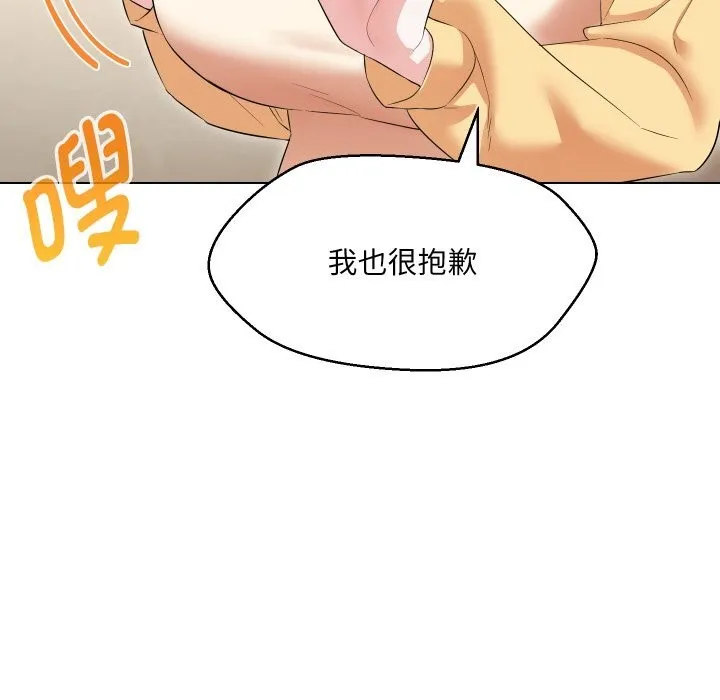 嫁入豪门的老师-第37話 - 图片 91