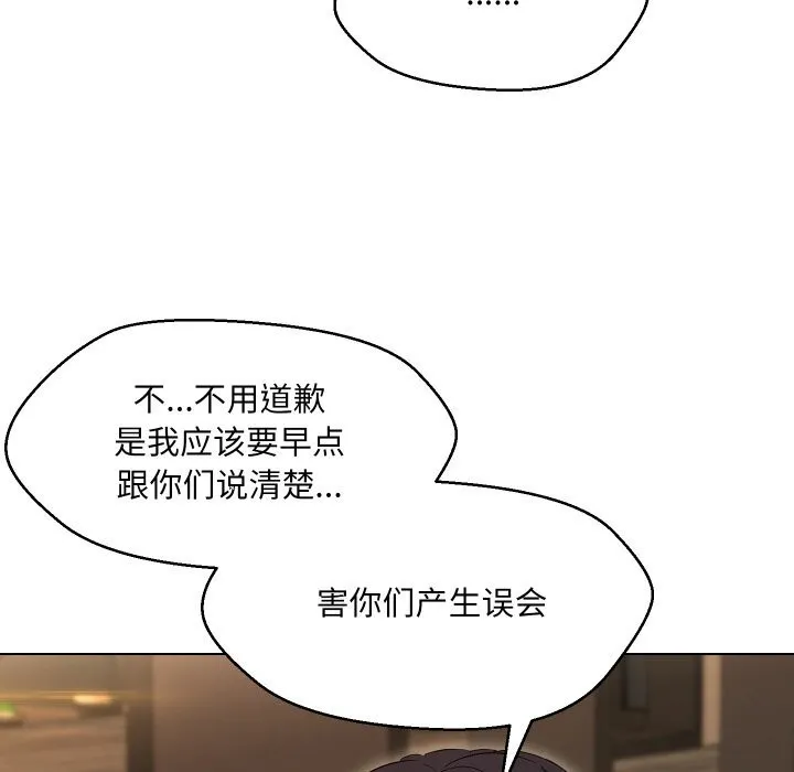 嫁入豪门的老师-第37話 - 图片 89