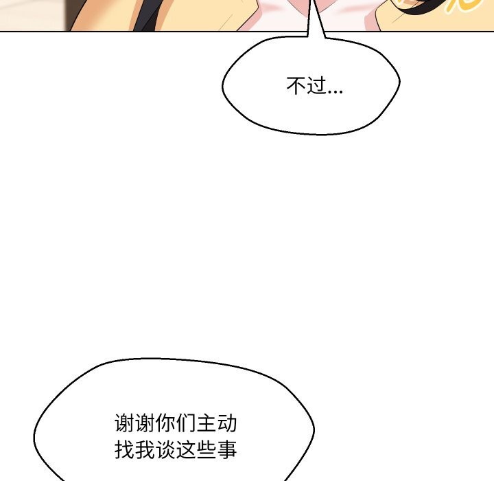 嫁入豪门的老师第37話