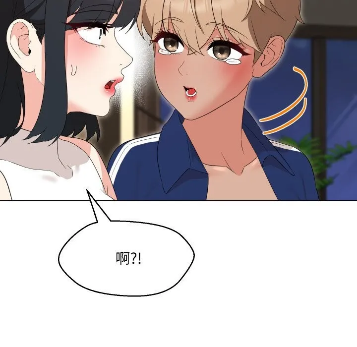 嫁入豪门的老师-第37話 - 图片 100