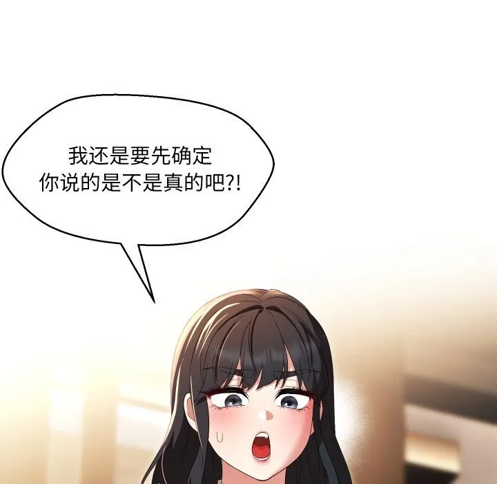 嫁入豪门的老师-第37話 - 图片 107