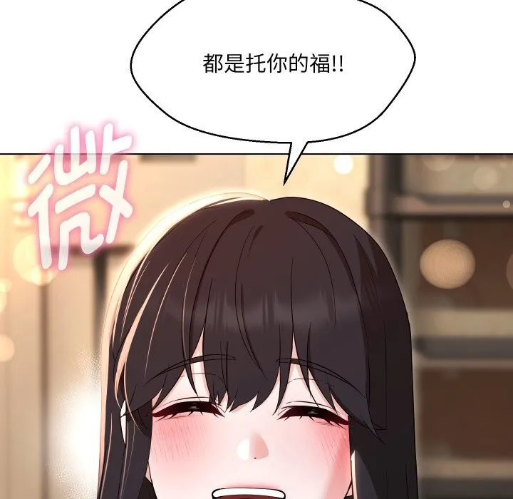 嫁入豪门的老师第37話