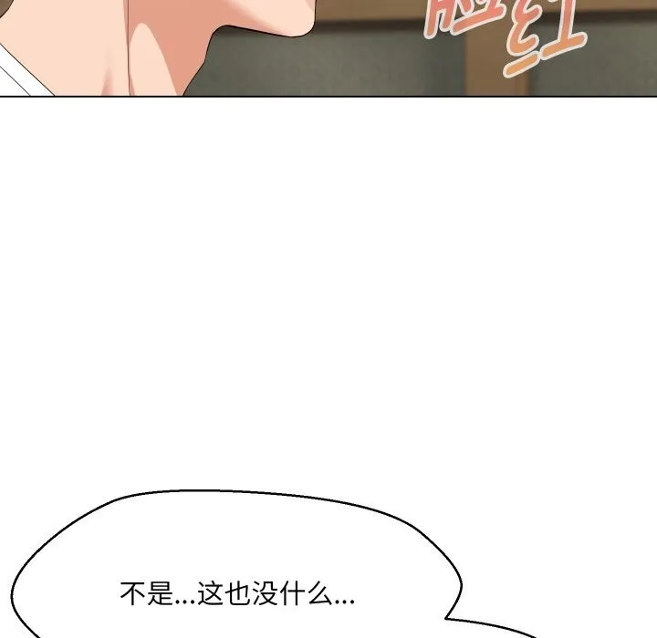 嫁入豪门的老师-第37話 - 图片 125