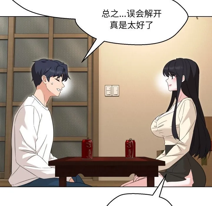 嫁入豪门的老师第37話