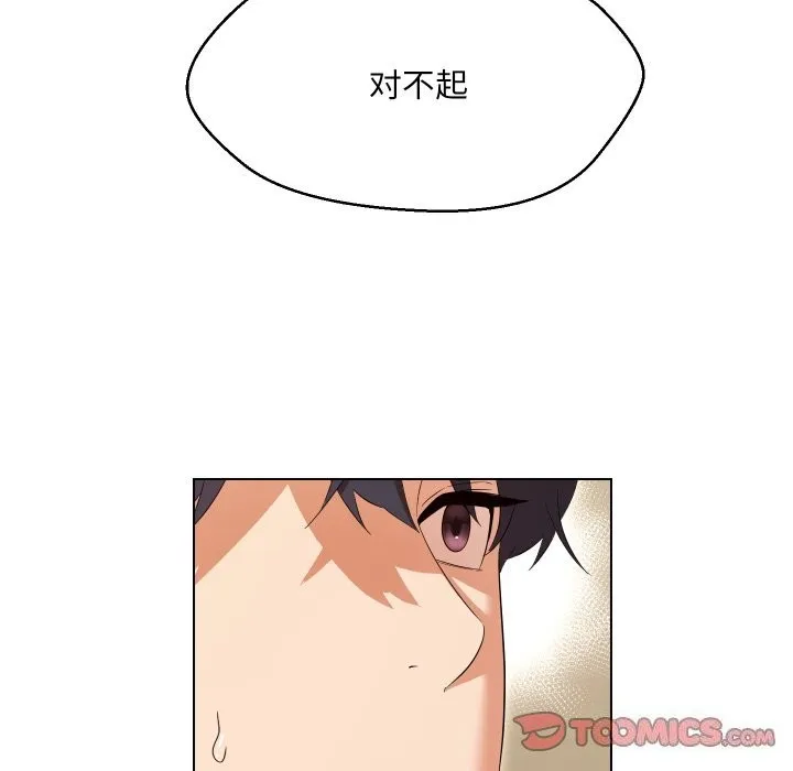 嫁入豪门的老师-第37話 - 图片 138
