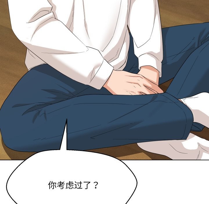 嫁入豪门的老师第37話