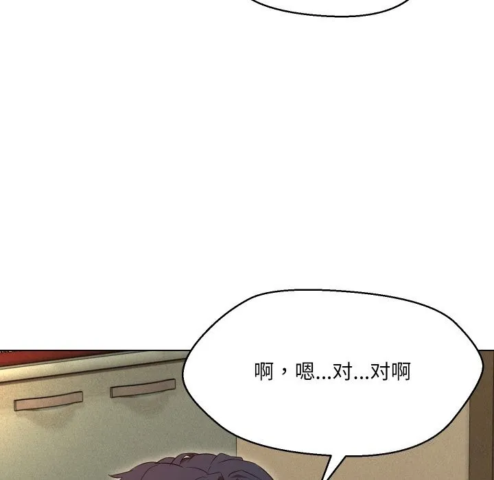 嫁入豪门的老师第37話