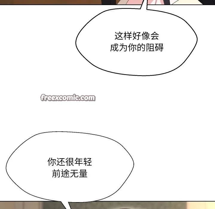 嫁入豪门的老师-第37話 - 图片 144