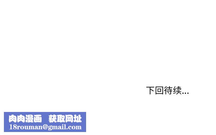 嫁入豪门的老师第37話