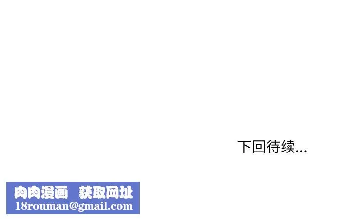 嫁入豪门的老师-第37話 - 图片 160