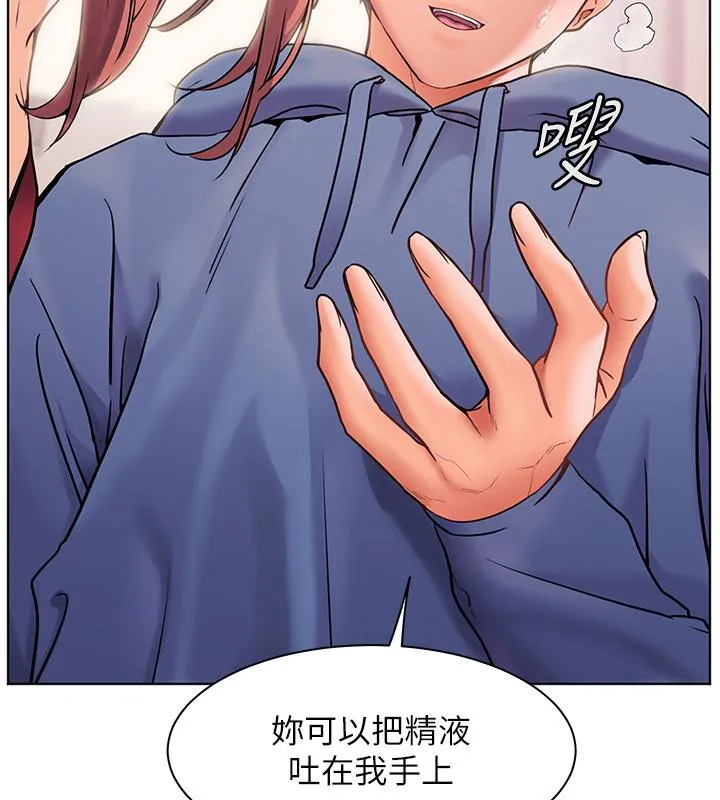老师的亲密指导-第27話-新砲點激情再戰 - 图片 7