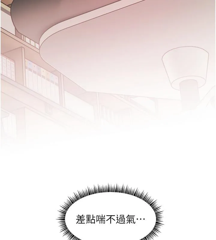 老师的亲密指导-第27話-新砲點激情再戰 - 图片 3
