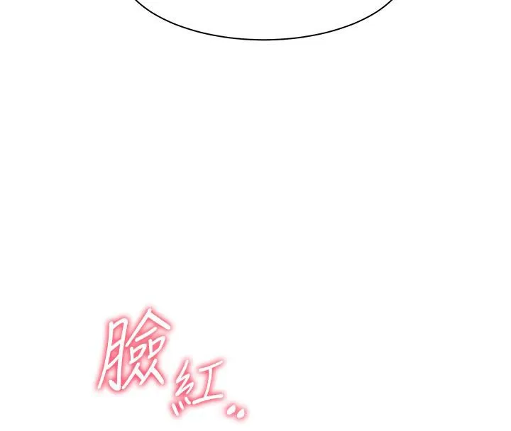 老师的亲密指导-第27話-新砲點激情再戰 - 图片 8
