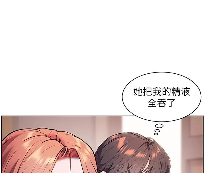 老师的亲密指导-第27話-新砲點激情再戰 - 图片 16