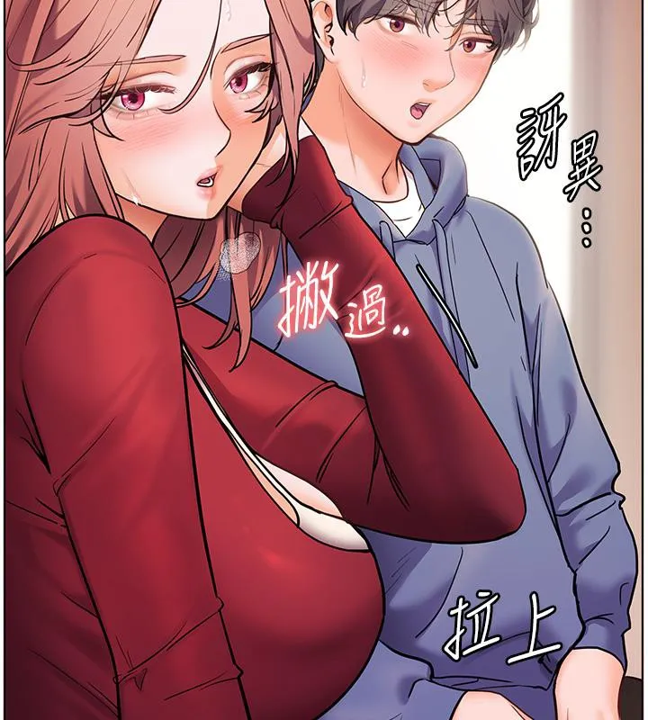 老師的親密指導第27話-新砲點激情再戰