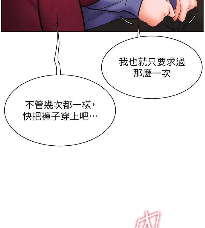 老师的亲密指导-第27話-新砲點激情再戰 - 图片 18