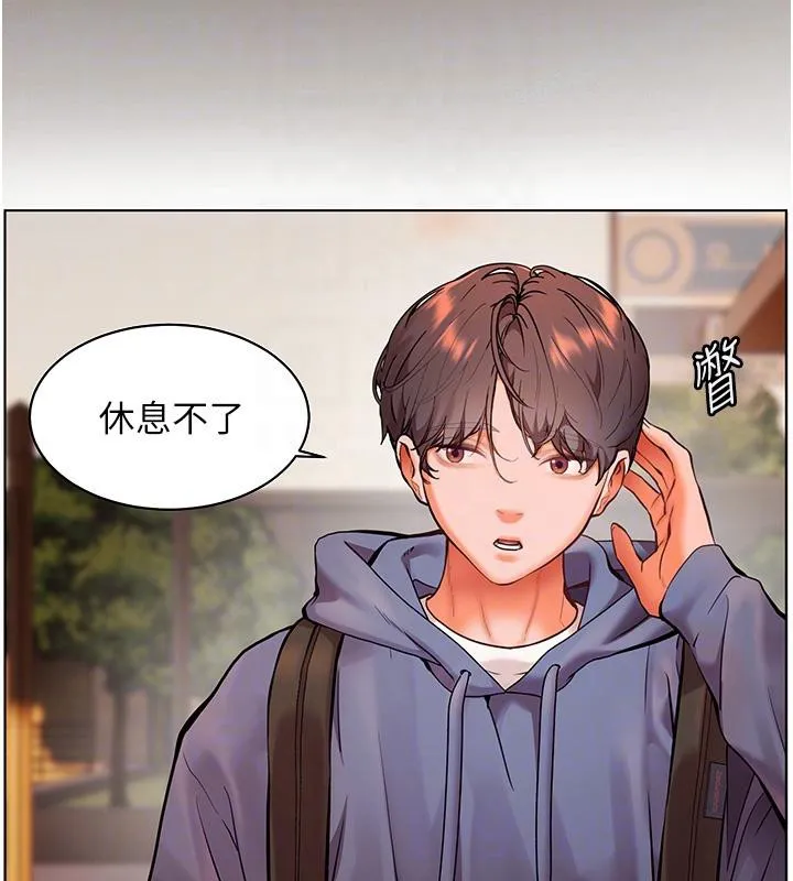 老师的亲密指导-第27話-新砲點激情再戰 - 图片 33