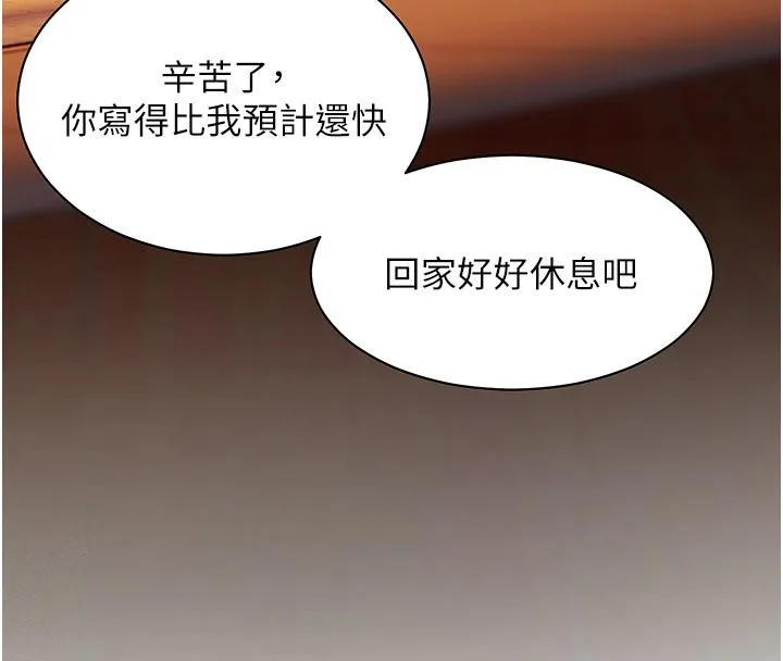 老师的亲密指导-第27話-新砲點激情再戰 - 图片 32