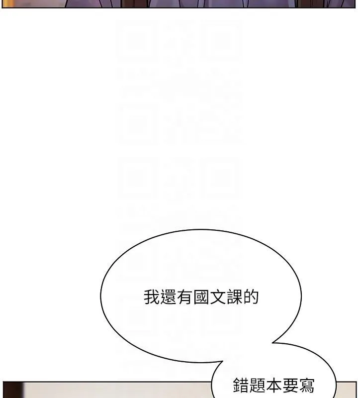 老师的亲密指导-第27話-新砲點激情再戰 - 图片 34