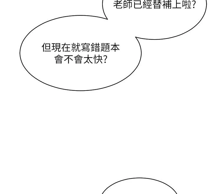 老師的親密指導第27話-新砲點激情再戰