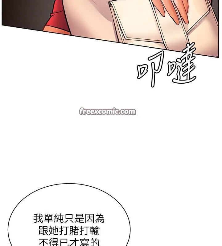 老师的亲密指导-第27話-新砲點激情再戰 - 图片 45