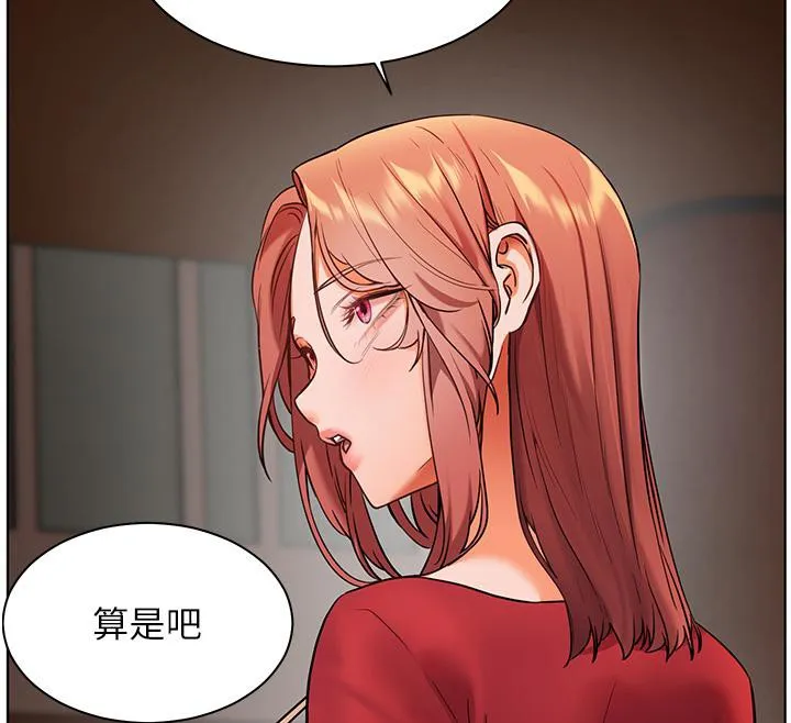 老師的親密指導第27話-新砲點激情再戰