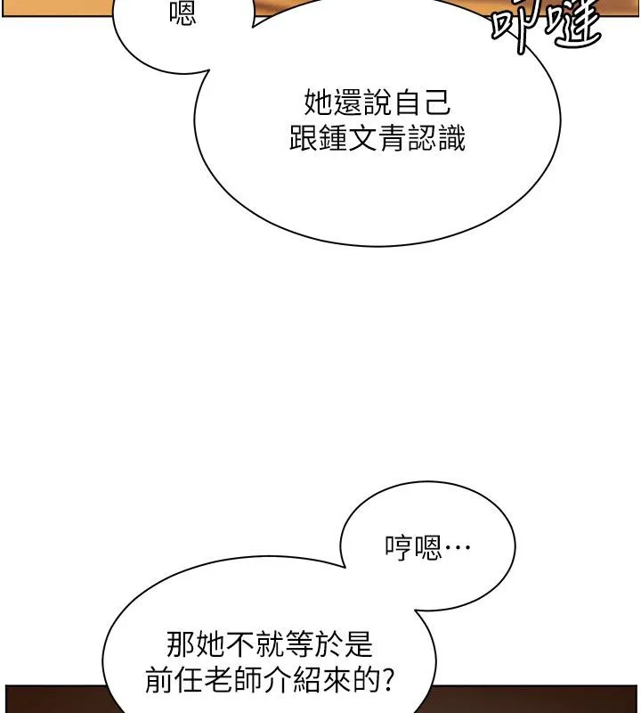 老师的亲密指导-第27話-新砲點激情再戰 - 图片 53