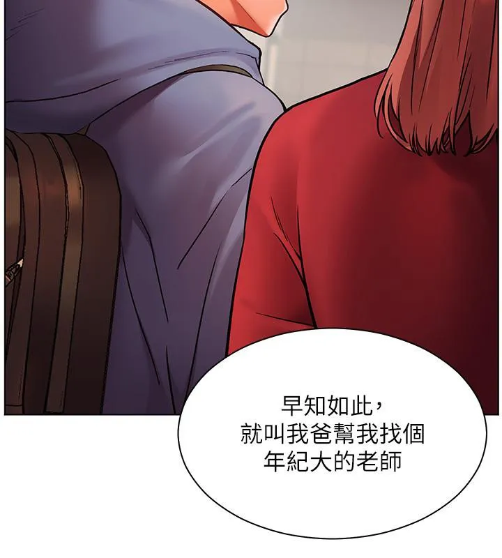 老师的亲密指导-第27話-新砲點激情再戰 - 图片 57