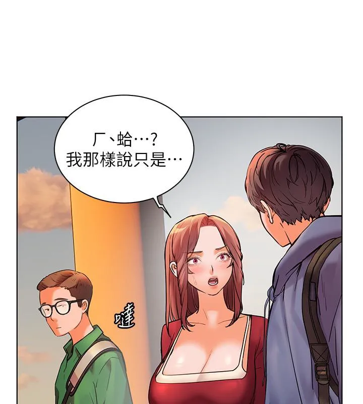 老师的亲密指导-第27話-新砲點激情再戰 - 图片 76