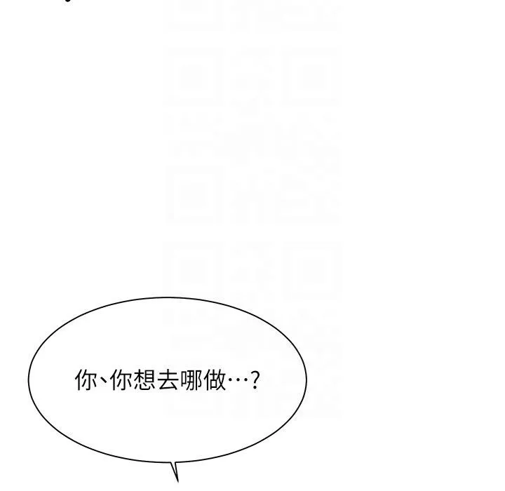 老師的親密指導第27話-新砲點激情再戰