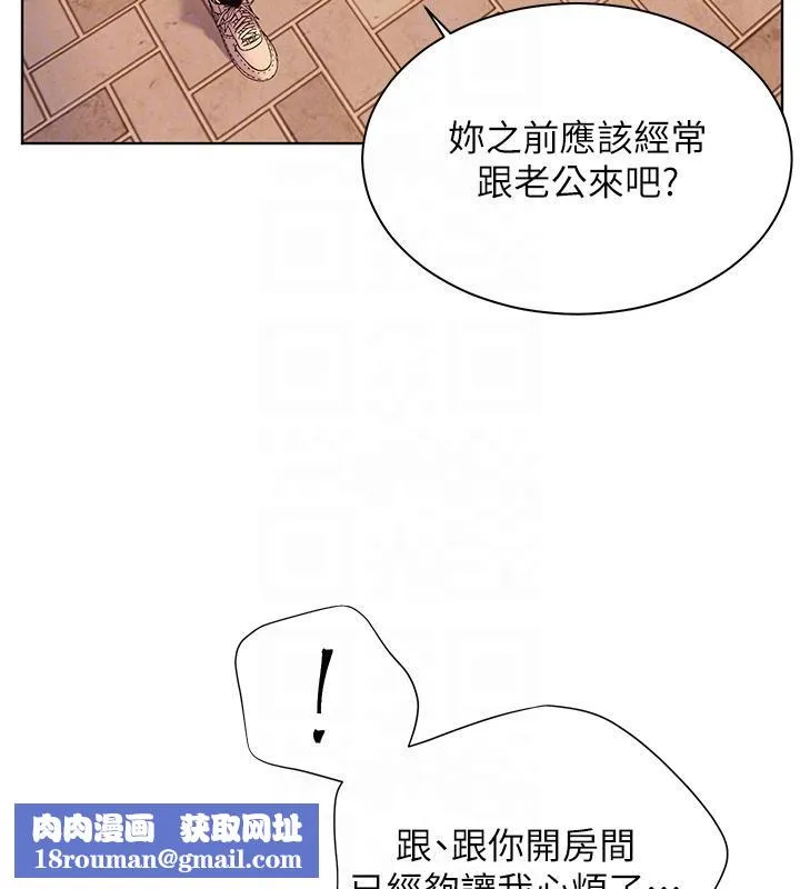 老师的亲密指导-第27話-新砲點激情再戰 - 图片 94
