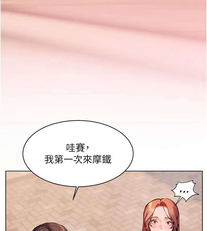 老師的親密指導第27話-新砲點激情再戰
