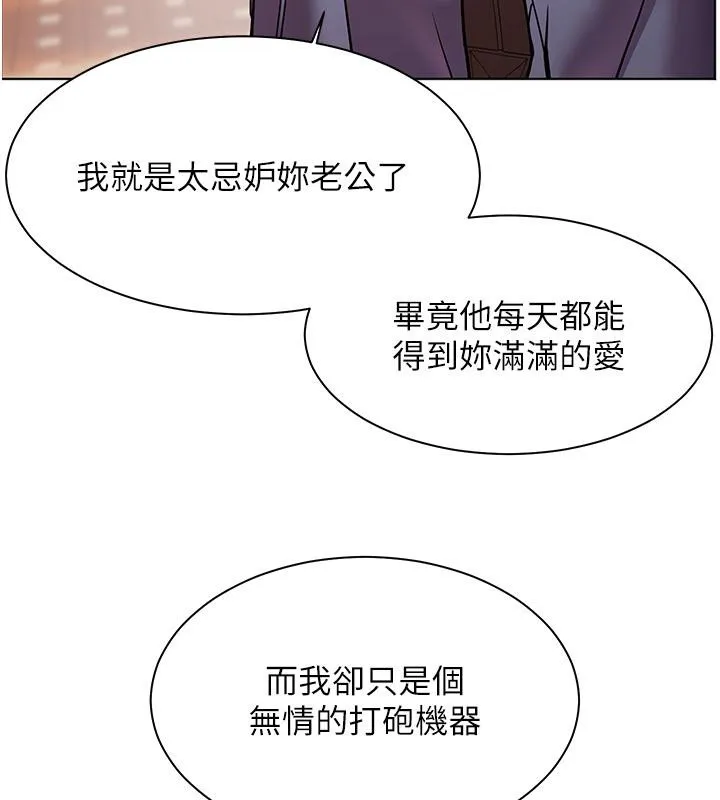 老师的亲密指导-第27話-新砲點激情再戰 - 图片 98