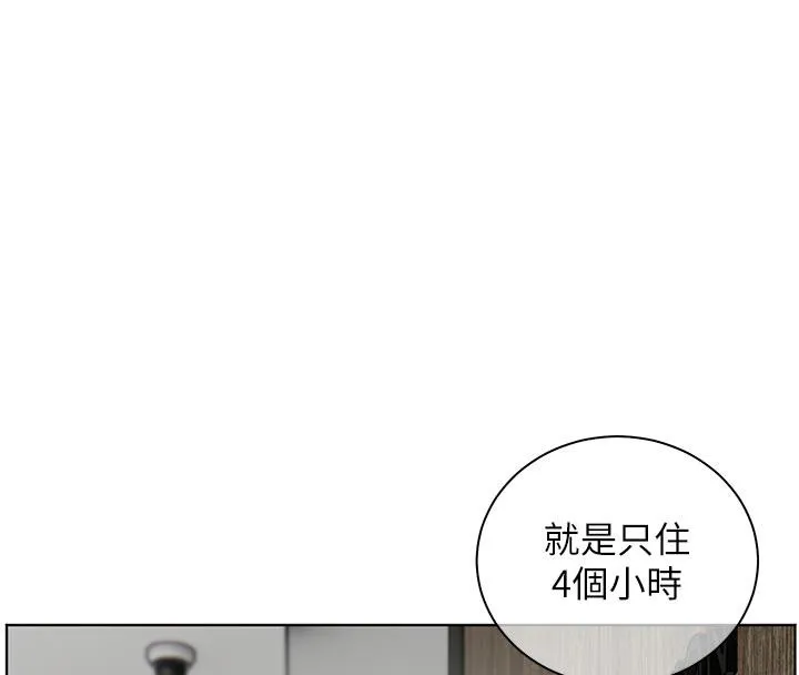 老师的亲密指导-第27話-新砲點激情再戰 - 图片 109