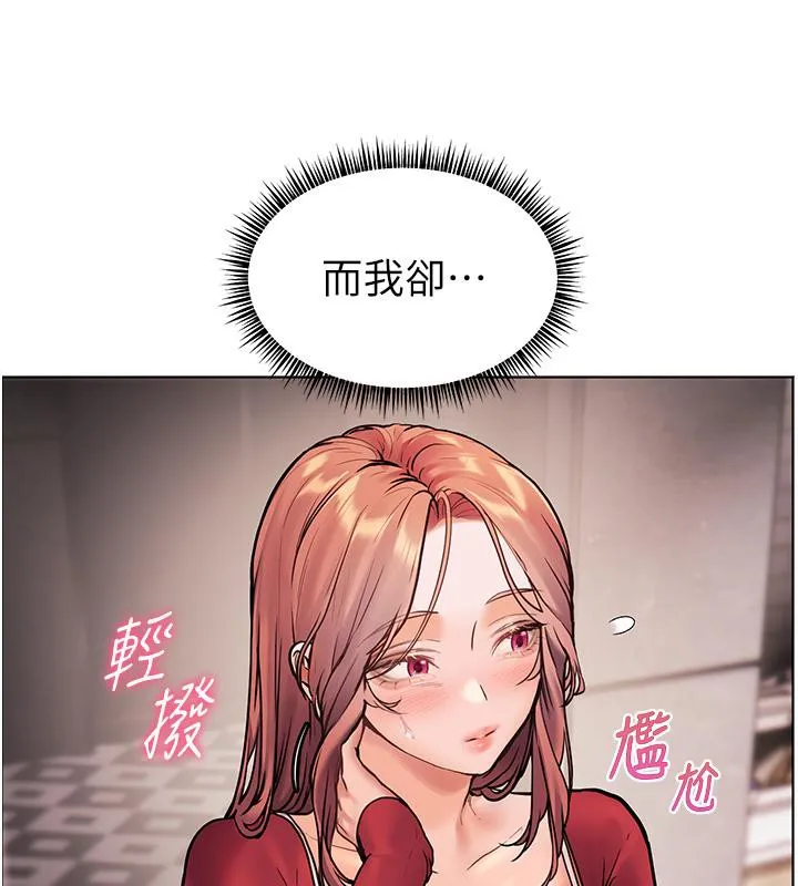 老师的亲密指导-第27話-新砲點激情再戰 - 图片 115