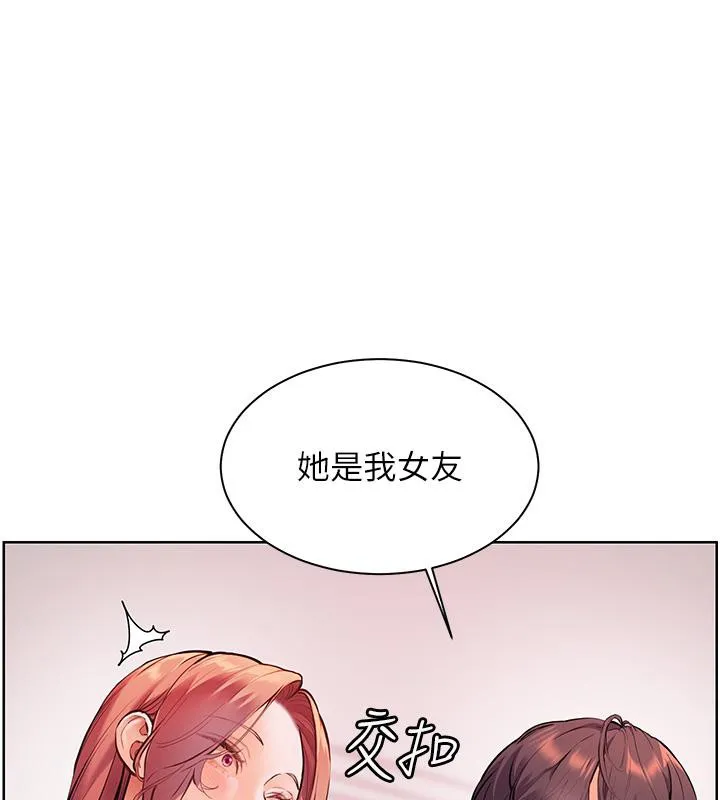 老师的亲密指导-第27話-新砲點激情再戰 - 图片 122