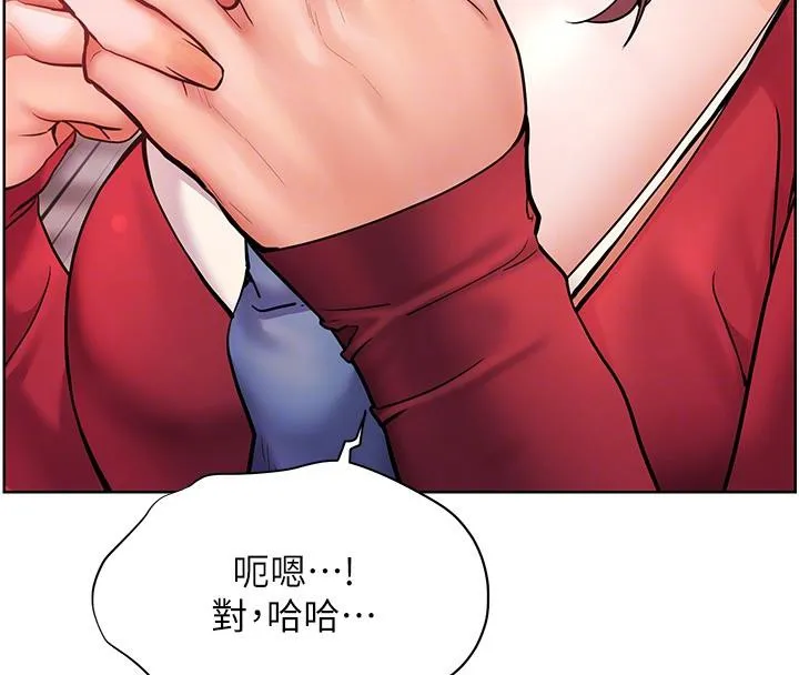 老师的亲密指导-第27話-新砲點激情再戰 - 图片 129