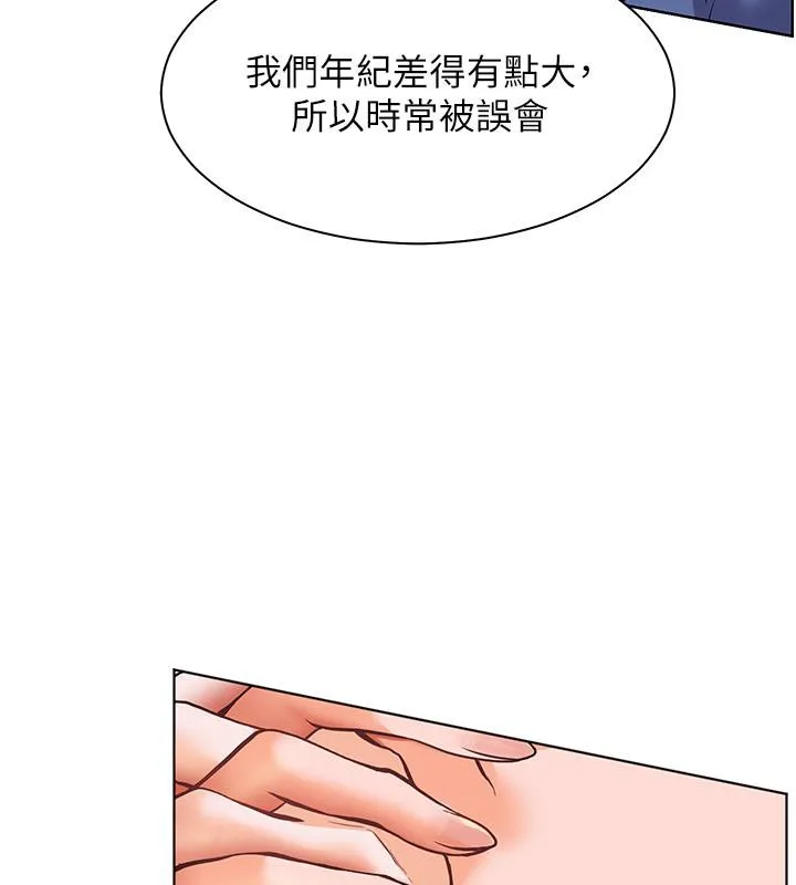 老师的亲密指导-第27話-新砲點激情再戰 - 图片 124